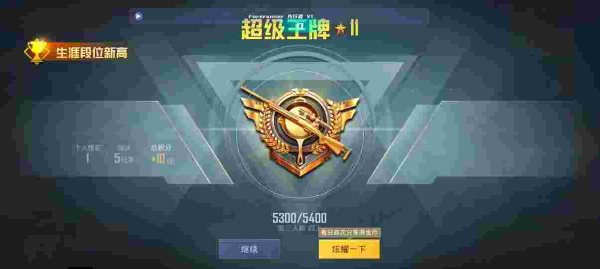 和平精英先行者透视直装 - 苹果版本的和平精英辅助怎么用辅助预览图